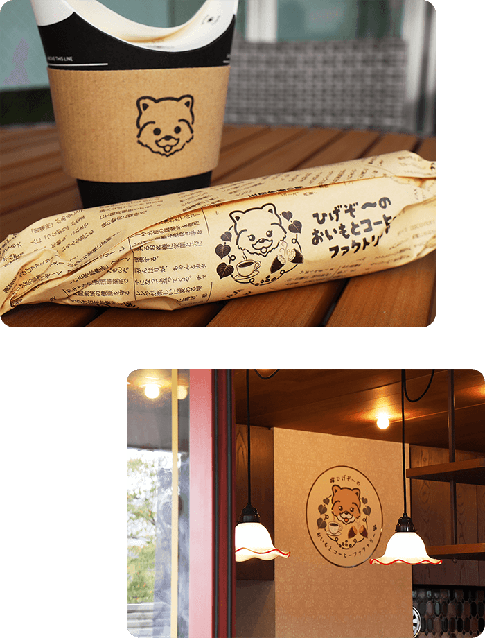 ひげぞ~のおいもとコーヒーファクトリーのイメージ画像