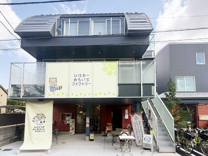 ひげぞーおもいでファクトリーの外観